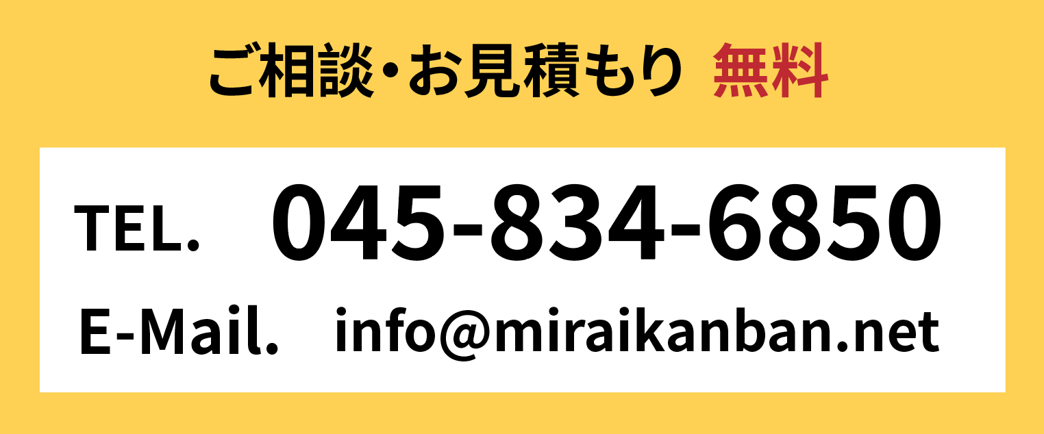 お問い合わせ