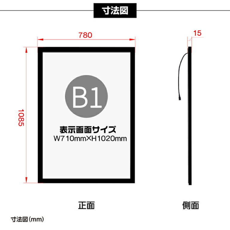 led-poster-panel-size-b1