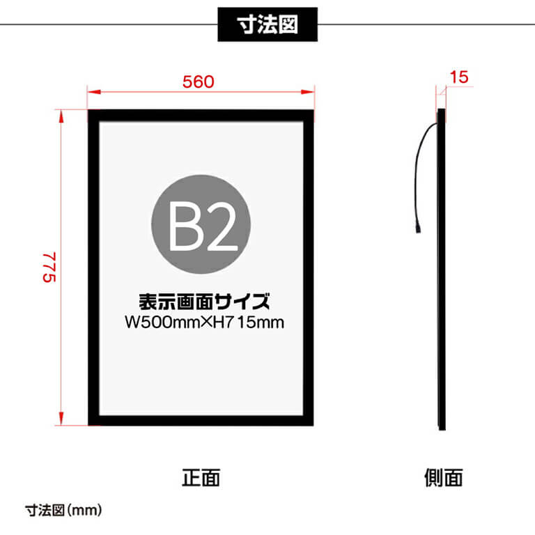 led-poster-panel-size-b2