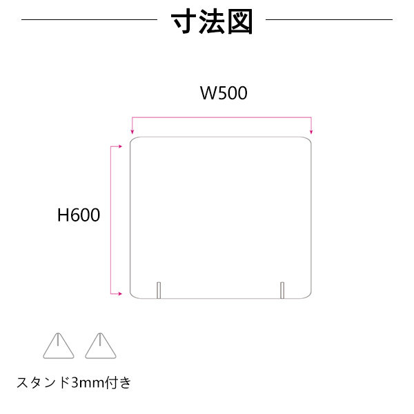 transparent-acrylic-partition-saizu-500-600-3-nashi