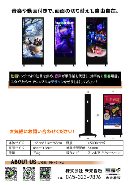 屋外用LEDサイネージ