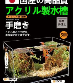 aquariums-as-d5-202020-domestically-produced